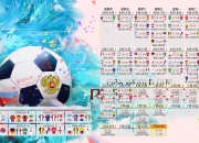 开云棋牌游戏-沙漠之狐折戟日耳曼战车，2026世界杯E组，苏亚雷斯引领进攻风暴，德国完胜伊拉克