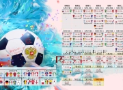 开云棋牌游戏-沙漠之狐折戟日耳曼战车，2026世界杯E组，苏亚雷斯引领进攻风暴，德国完胜伊拉克